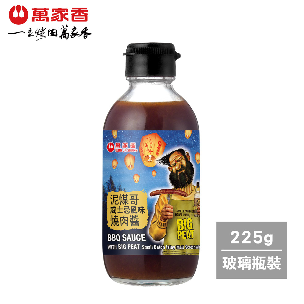 萬家香泥煤哥威士忌風味燒肉醬225g