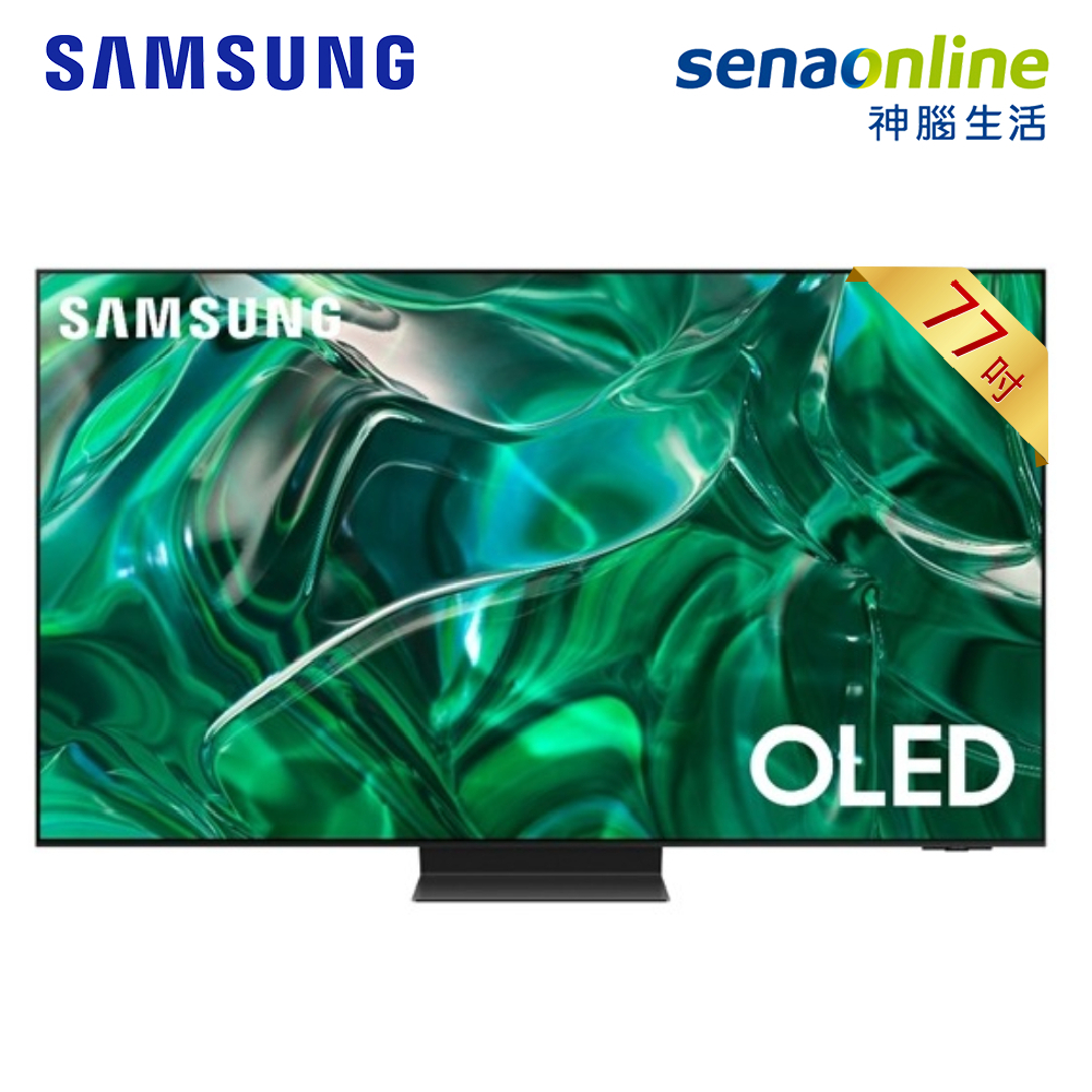 Samsung 三星 QA77S95CAXXZW 77型 OLED 4K智慧顯示器【含基本安裝】