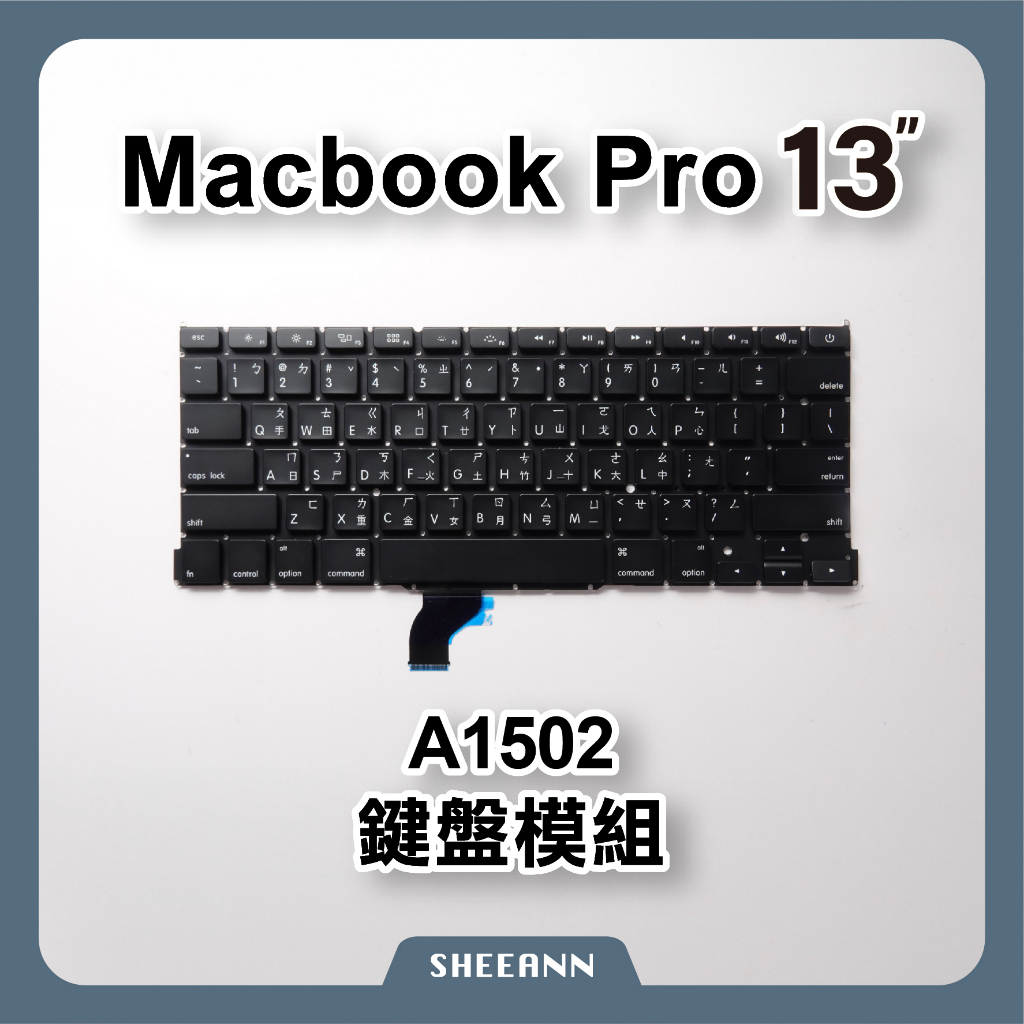 A1502 鍵盤 Macbook Pro 13吋 鍵盤模組 US鍵盤 鍵盤維修 Keyboard ( 附螺絲組 )