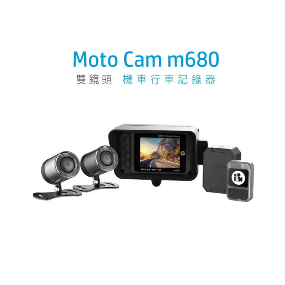 HP Moto Cam m680 高畫質雙鏡頭 機車行車紀錄器 SONY感光元件 GPS測速 WIFI 最新上市