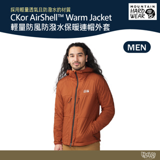 美國 Mountain Hardwear 輕量防風防潑水保暖連帽外套 男款 氧化鉛紅 1985021 【野外營】 機能衣