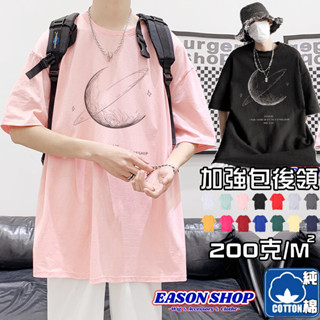 【隔日到貨】100%純棉 月亮星球英文字印花圓領短袖T恤 男女上衣服素色大尺碼寬版OVERSIZE寬版長版(GQ8006