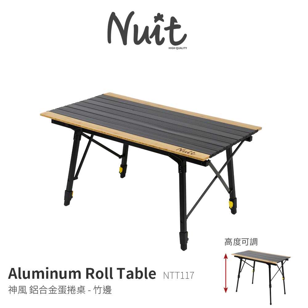 NTT117 努特NUIT 神風 鋁合金蛋捲桌 (竹邊版) 90x52xH45~70cm旅遊 戶外露營桌 鋁捲桌 炊事桌