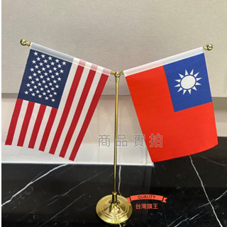 「台灣旗王」金色銀色Y型旗座 會議辦公室小旗架 桌面旗架 桌旗架