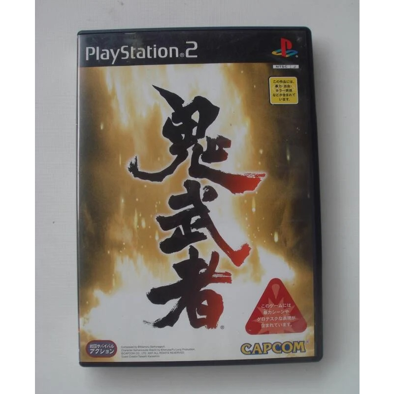 PS2 鬼武者1 日版