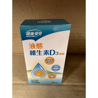 永信 健康優見 液態維生素D3 30ml