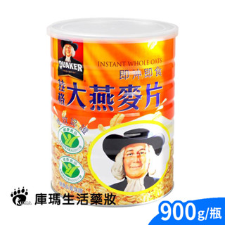 【桂格QUAKER】即沖即食大燕麥片 1100g【庫瑪生活藥妝】