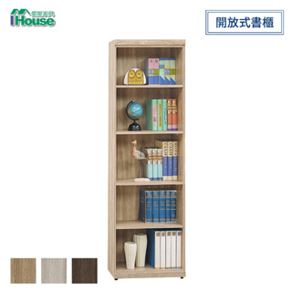 IHouse-安寶 耐磨2x6尺開放式書櫃3色