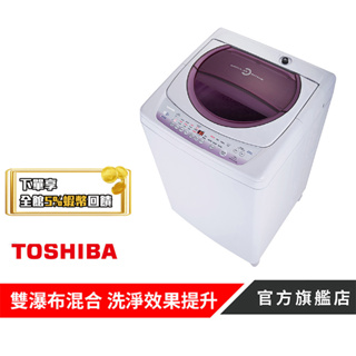 【TOSHIBA 東芝】10KG定頻直立洗衣機 AW-B1075G(WL)