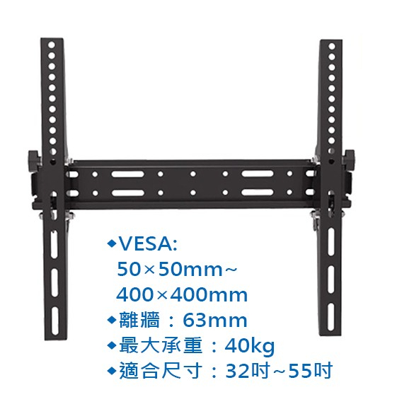 NAW-400 32-55吋 壁掛 最大承重45kg 可調式壁掛架 壁掛架 電視壁掛架