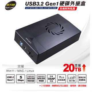 伽利略 USB3.2 Gen1 2.5/3.5" SSD & SATA 硬碟外接盒 (35C-U3B) 免螺絲 快速安裝