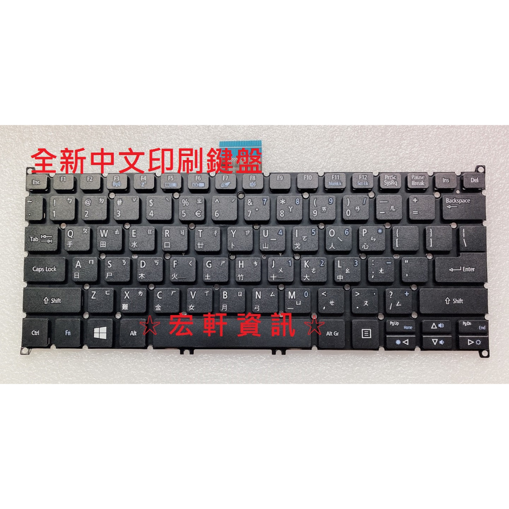 ☆ 宏軒資訊 ☆ 宏碁 Acer  V3-371 V3-372 V3-372T V3-110 V3-111 中文 鍵盤