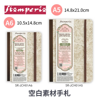 『牧莎記事』Stamperia A5/A6 空白素材手札手帳記事本-匈牙利進口SR-JCH01A6-SR-JCH01A5