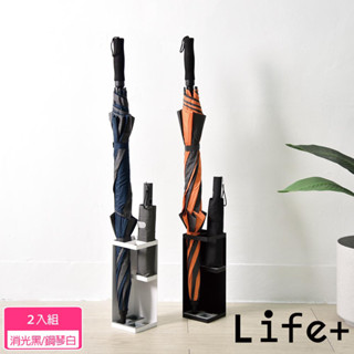 臺灣現貨24H出貨【Life+】純色風尚鐵藝落地雨傘架/傘桶/雨傘收納架 2入/組