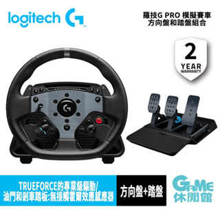 Logitech 羅技 G PRO WHEEL 模擬賽車 方向盤和踏盤組合 PC【GAME休閒館】