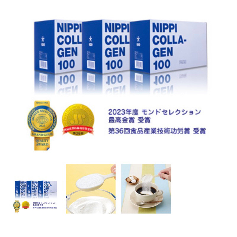 NIPPI COLLAGEN日本原裝膠原蛋白/密封罐含湯匙