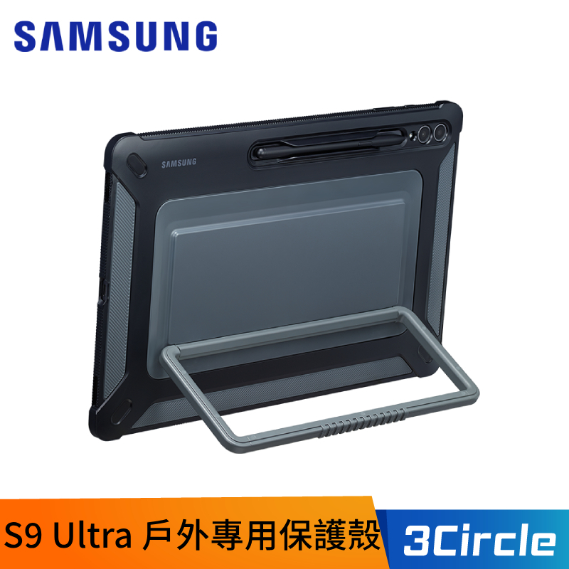 [公司貨] 三星 Samsung Galaxy Tab S9 Ultra X910 X916 14.6吋 戶外專用保護殼