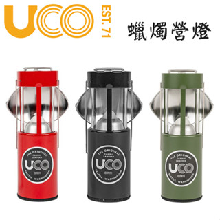 美國 UCO 經典版蠟燭營燈 含2入蠟燭 露營營燈 戶外營燈 燭臺燈 蠟燭燈 南港露露