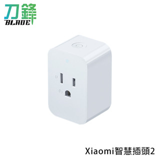 Xiaomi智慧插座2 遠端操作 安全用電 智能家電 插頭 倒數計時 現貨 當天出貨 刀鋒商城