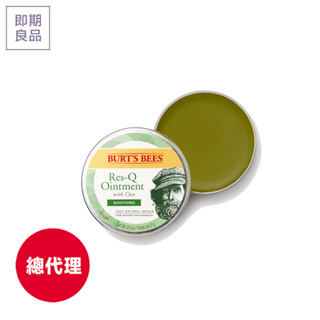 【Burt's Bees小蜜蜂爺爺】神奇積雪草本修護霜17g(2025.01月到期)(蠶豆症適用)