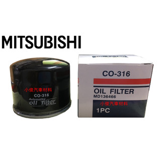 昇鈺企業行 中華 三菱 GRUNDER SAVRIN ZINGER 機油芯 機油濾芯 CO-316