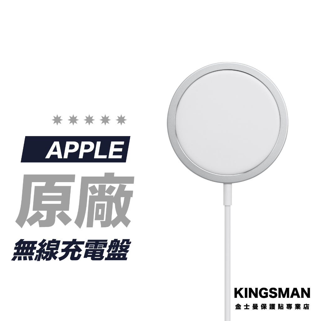 【Apple 原廠】MagSafe 無線充電器 A2140 MHXH3TA/A MagSafe 充電器 充電線