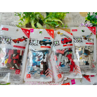 日本代購 大創DAISO 積木 微型積木 運輸工具 交通 挖土機 直昇機 消防車 螺旋槳 推土機 戰車 救護車 車