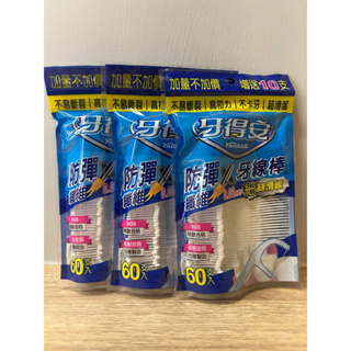 🔥牙得安🔥現貨+🦐發票🔥防彈纖維單線牙線棒 單包 60支入 0.02超細 3M同線