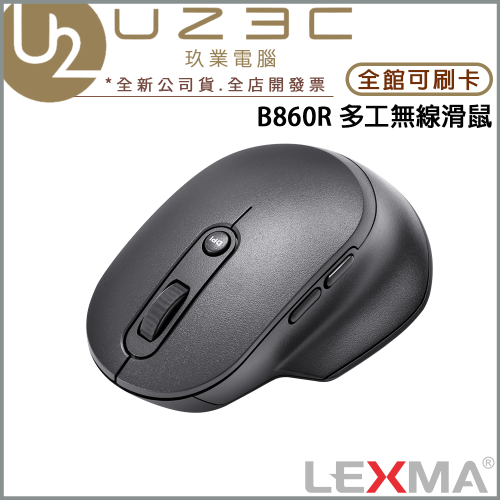 LEXMA 雷馬 B860R 多工時尚無線滑鼠 藍牙滑鼠 2.4G無線+藍牙 越南製 人體工學鼠【U23C實體門市】