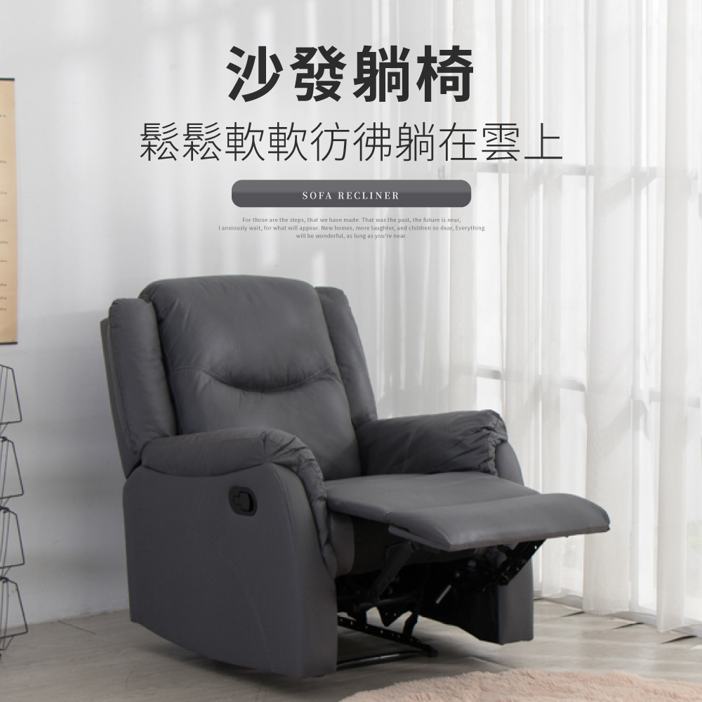 【IDEA】爾菲手動三段調整式包覆單人沙發/布沙發 休閒躺椅 美容椅