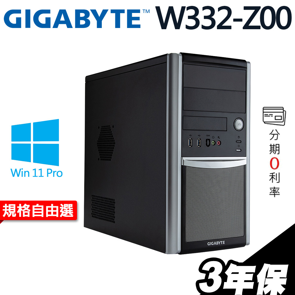 GIGABYTE W332-Z00工作站 R9-7900X/W11P/RTX3080 4070Ti 選配 iStyle