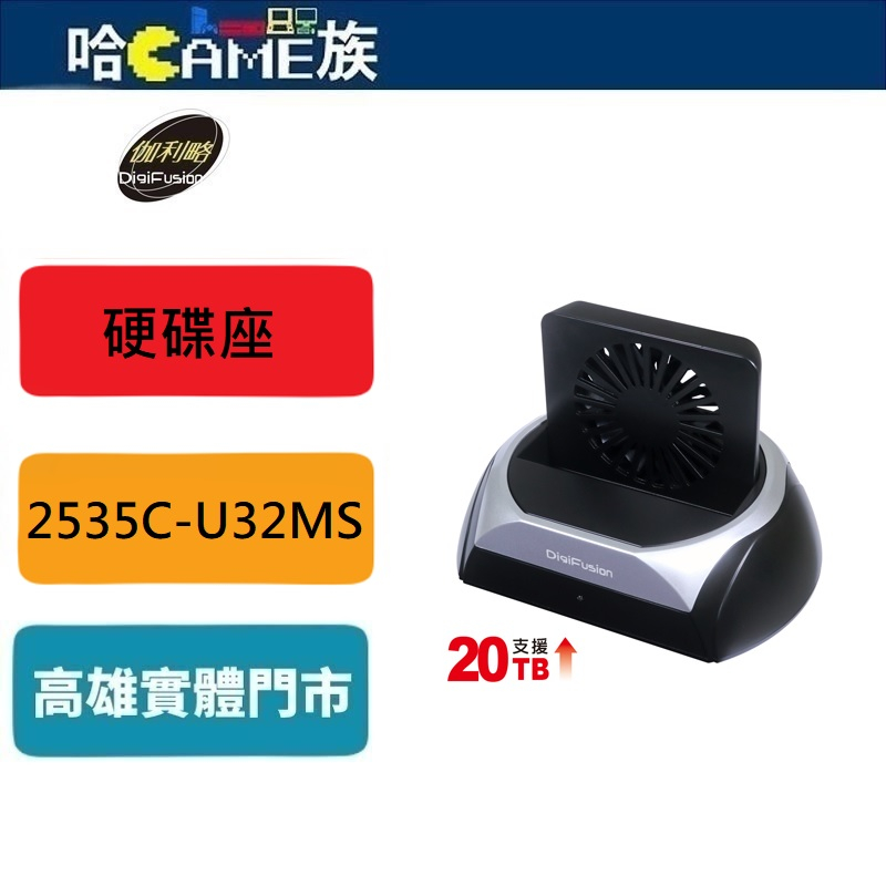 伽利略 USB3.2 Gen2 M.2雙規 + SATA 硬碟座 2535C-U32MS 容量支援到20TB