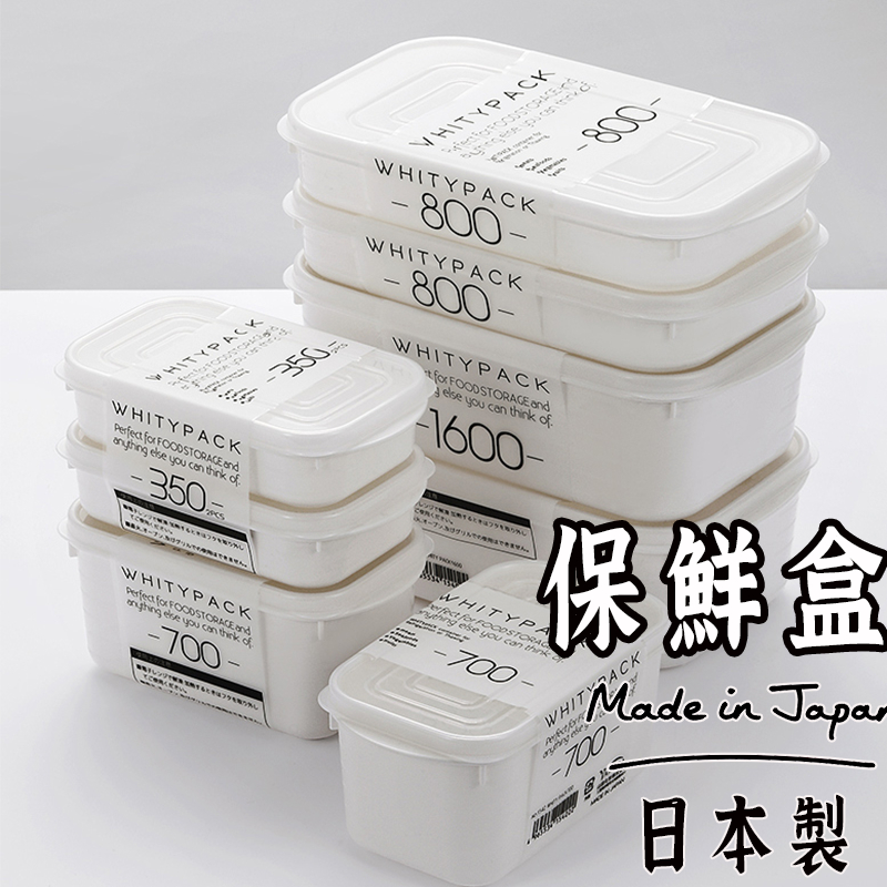 日本製【YAMADA質感保鮮盒】YAMADA 野餐盒 午餐盒 便當盒 密封保鮮盒 食材保鮮盒 冷凍庫保鮮盒  日本保鮮盒