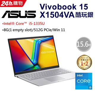 全新未拆 ASUS華碩 Vivobook 15 X1504VA-0031S1335U 銀 15.6吋文書筆電