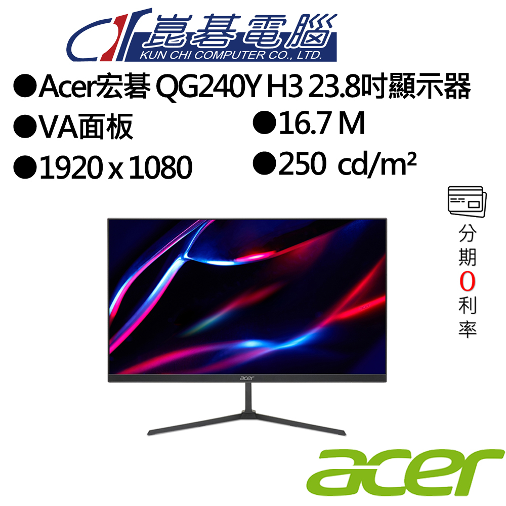 Acer宏碁 QG240Y H3 23.8吋顯示器