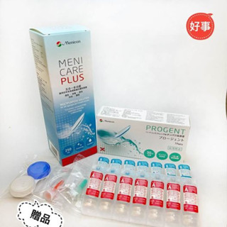 menicon 目立康 多功能護理液1瓶+去蛋白護理液1盒7組 2022年新包裝上市(贈8字水盒或吸棒) 電子發票