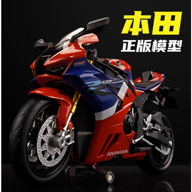 阿莎力 1/12  本田 CBR1000RR-R CBR1000 1:12 馬珂達