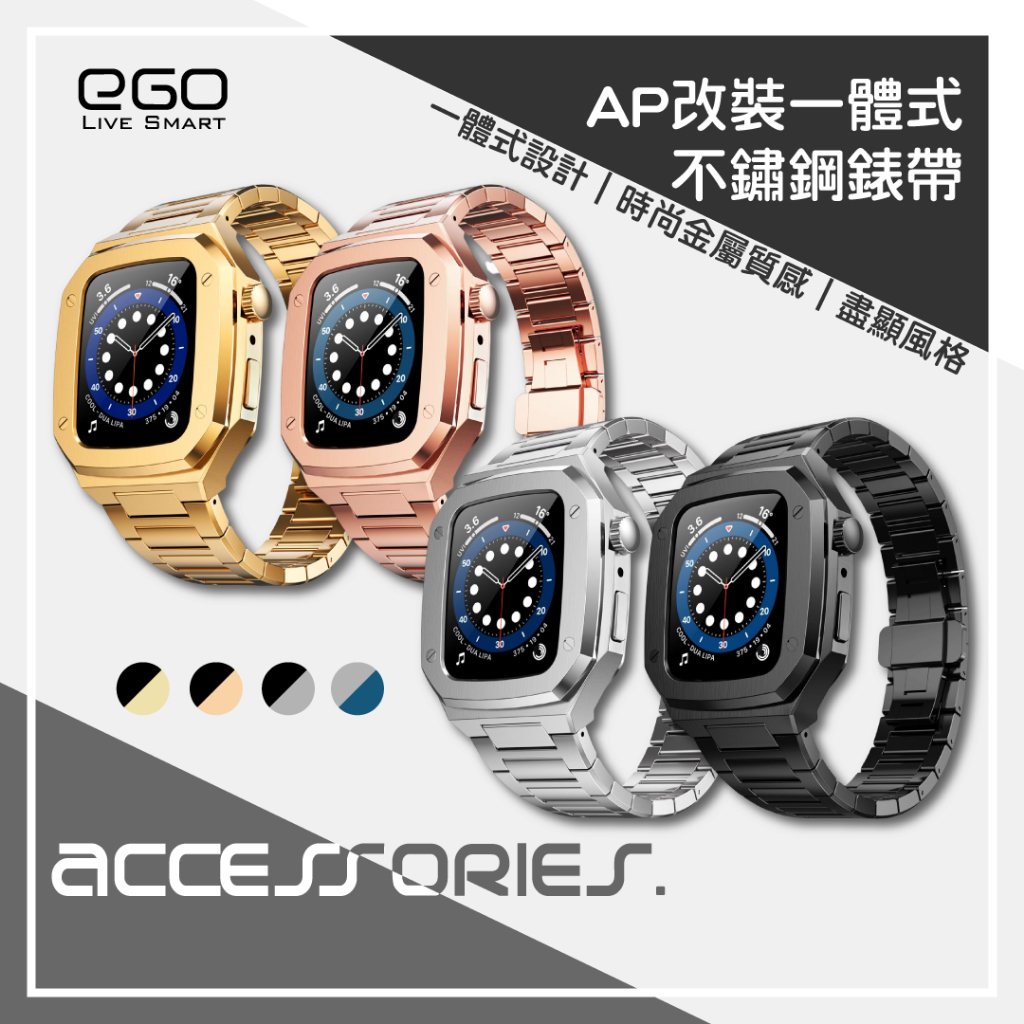 AP改裝 農家橡樹 Apple Watch 9 8 7 6 SE Ultra 49 45 44 不鏽鋼錶帶 橡膠錶帶