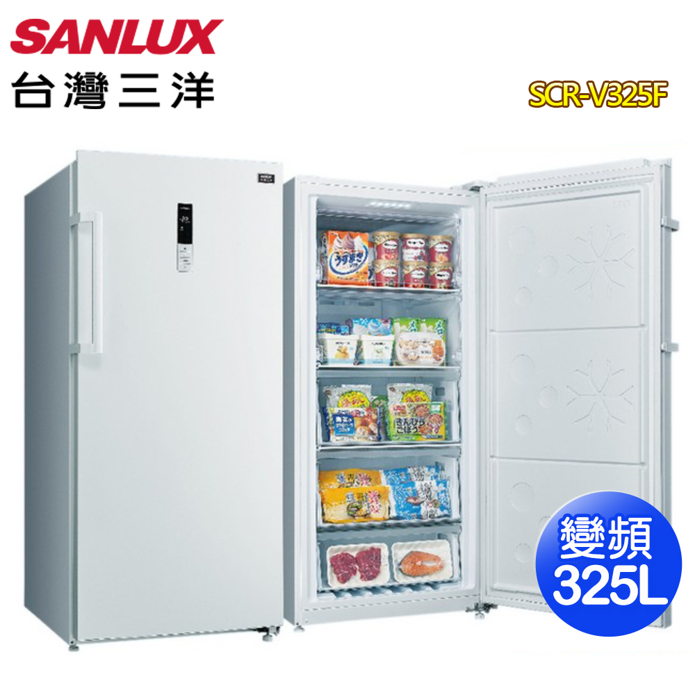 SANLUX 台灣三洋 325公升變頻風扇式無霜冷凍櫃SCR-V325F~含拆箱定位