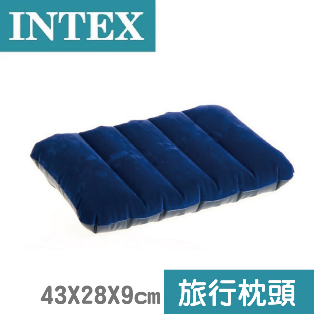 【WOW！哇好物】INTEX 充氣枕 植絨充氣枕 充氣枕頭 旅行枕 露營 靠背 睡覺枕頭 輕便枕頭 充氣床 頭枕