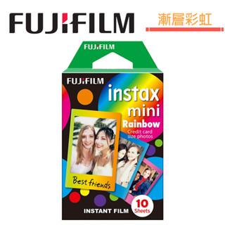 FUJIFILM Instax Mini 拍立得底片 彩虹 漸層 底片