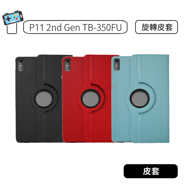 【現貨】聯想 Tab P11 2nd  TB350FU TB-350FU 荔枝紋皮套 保護套 可立磁吸 荔枝紋 平板皮套