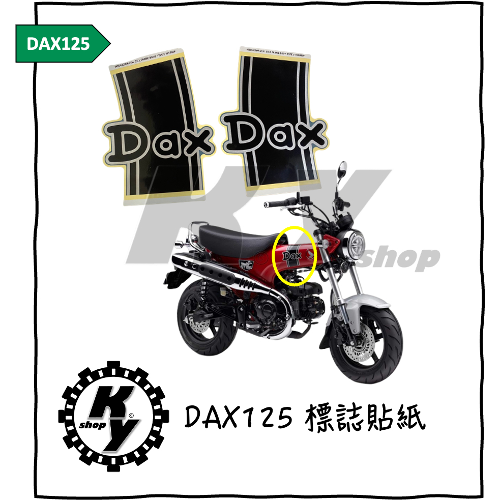 【K.Y. Shop】Honda 本田 DAX125 ST125 臘腸狗 dax 原廠 標誌貼紙 貼紙