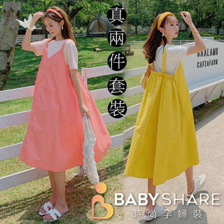 BabyShare時尚孕婦裝 吊帶裙/糖果色吊帶裙套裝 兩色 短袖 套裝 孕婦裝 吊帶裙 (DO8150D4)