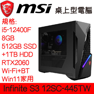 全新現貨開發票 MSI 微星 Infinite S3 12SC-445TW 電競桌上型電腦｜i5-12400F｜2060