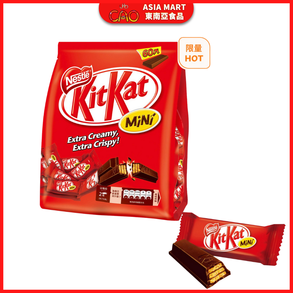 雀巢 Nestle KitKat Mini Chocolate Bars 奇巧迷你巧克力家庭號16.7克*60入