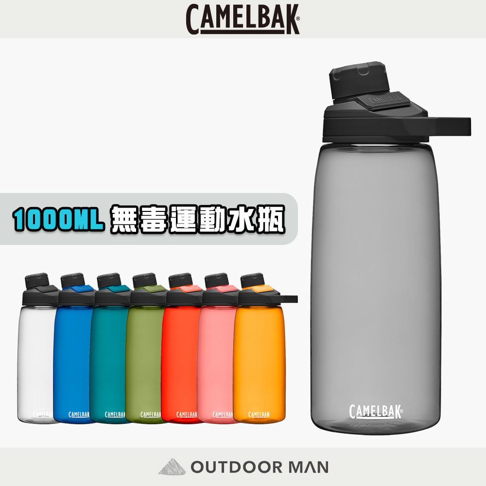 [Camelbak] 1000ml Chute Mag 戶外運動水瓶  RENEW