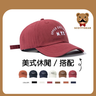 ScottyBear™️那隻熊 簡約 英文 軟頂 NYC 刺繡 字母 棒球帽 百搭老帽 情侶 鴨舌帽 帽子 CM075