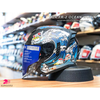【豪新安全帽部品】M2R FR2 FR-2 紀念版 海洋世界 消光黑藍 彩繪 3/4罩式 內建墨片 安全帽 免運費