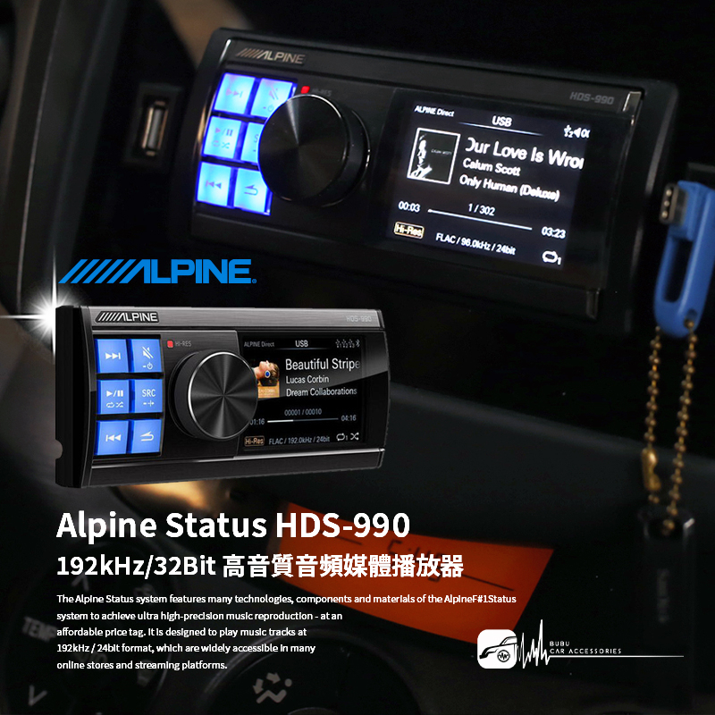 M1L ALPINE HDS-990 192kHz/32Bit 高音質音頻媒體播放器 阿爾派 竹記公司貨 RAV4實裝